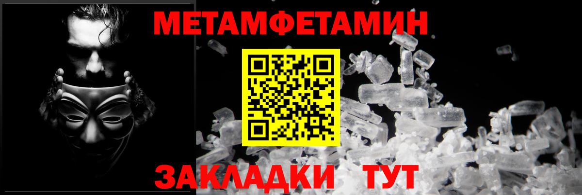 АМФ Розовый  Амфетамин  Чехов  Вход с VPN 