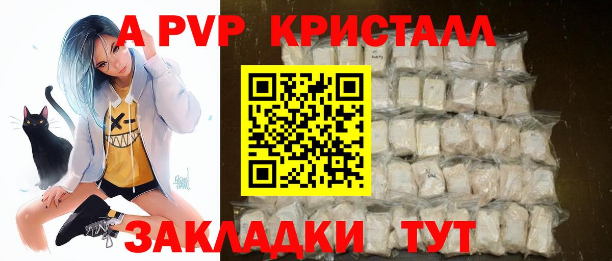 Alpha-PVP кристаллы Чехов