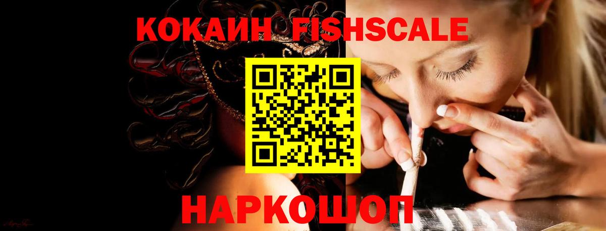 COCAIN 99%  Вход с VPN  наркошоп  Чехов  COCAIN Перу 