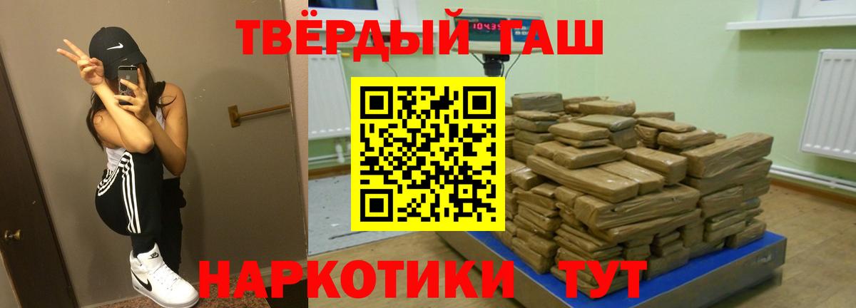 Гашиш Ice-O-Lator  купить   Чехов  ГАШ 40% ТГК  Вход с VPN 
