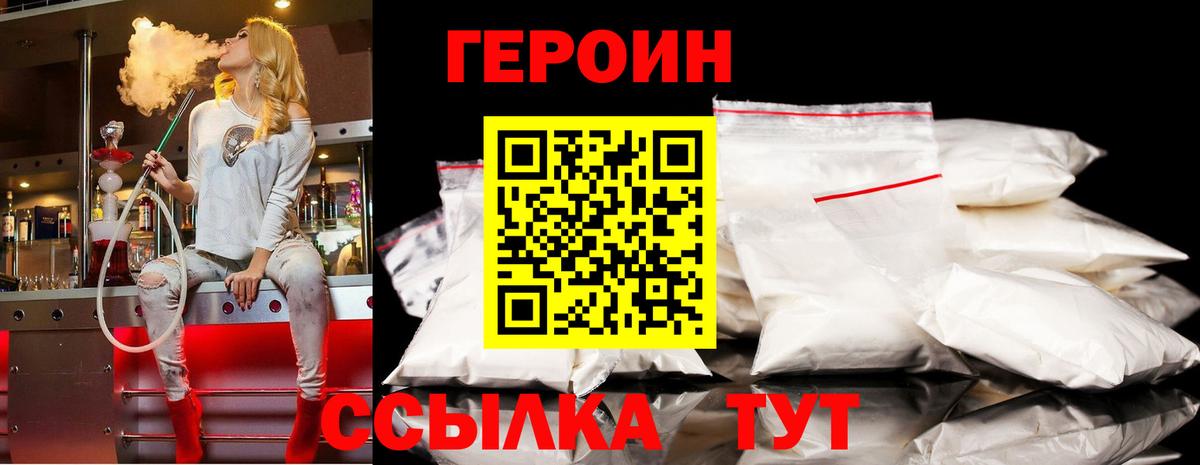 ГЕРОИН VHQ Чехов