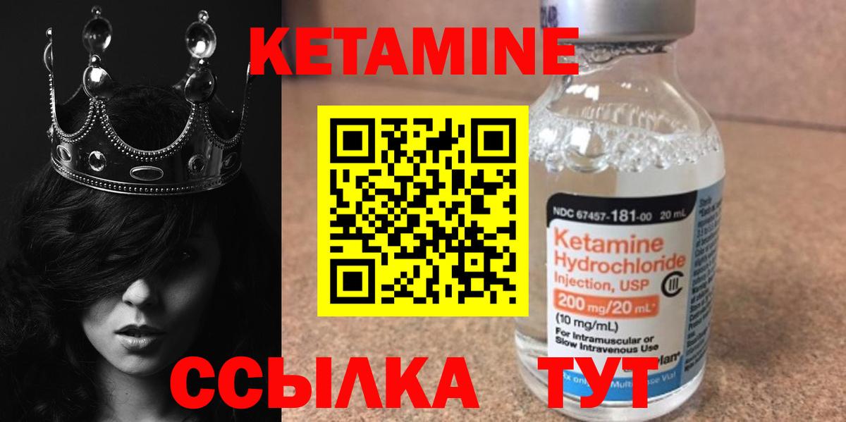 Кетамин VHQ Чехов