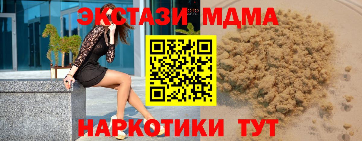 MDMA кристаллы  Вход с VPN  MDMA кристаллы  Чехов 