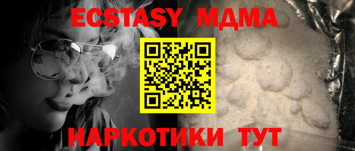 МДМА Molly Чехов