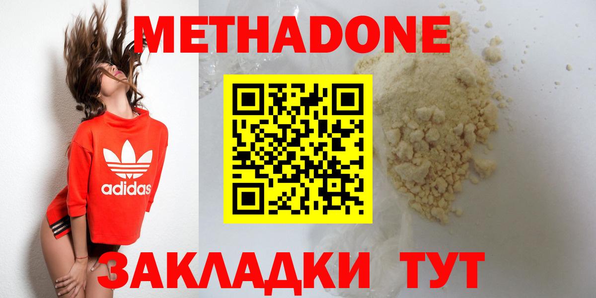   зеркало  Вход с VPN  Чехов  МЕТАДОН мёд 