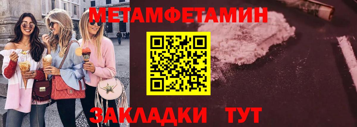 Чехов  Метамфетамин  Вход с VPN  Метамфетамин винт 