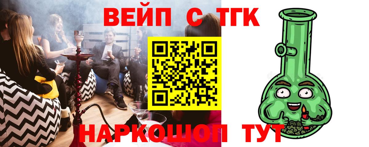 Дистиллят ТГК вейп с тгк Чехов