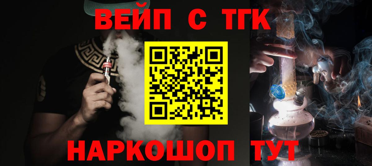 ТГК THC oil  Вход с VPN  Чехов 